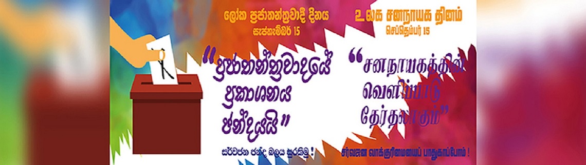 world voters day